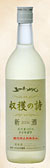 五一ワイン 新酒 ナイヤガラ2025.jpg