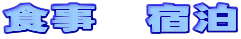 �����s�S�ΐH���@�h��