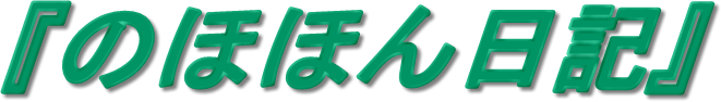 �w�̂قق���L�x